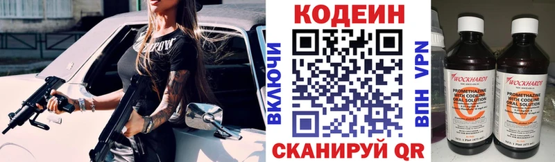 Кодеин напиток Lean (лин)  мега как войти  Вилюйск 