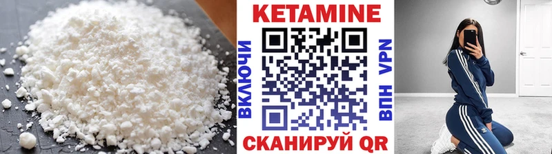 КЕТАМИН VHQ  Вилюйск 
