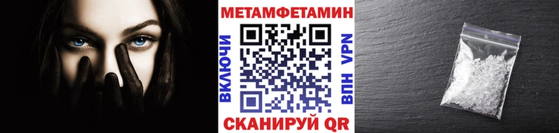 Метамфетамин Methamphetamine Вилюйск